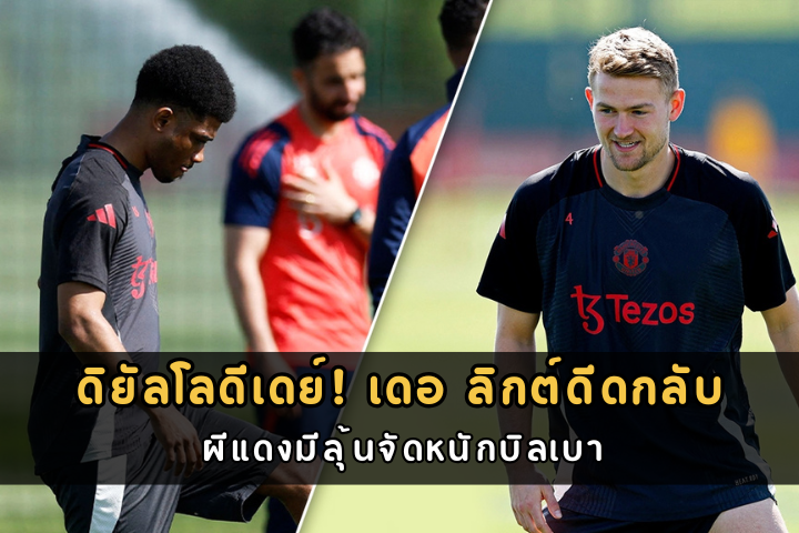 ดิยัลโลดีเดย์! เดอ ลิกต์ดีดกลับ