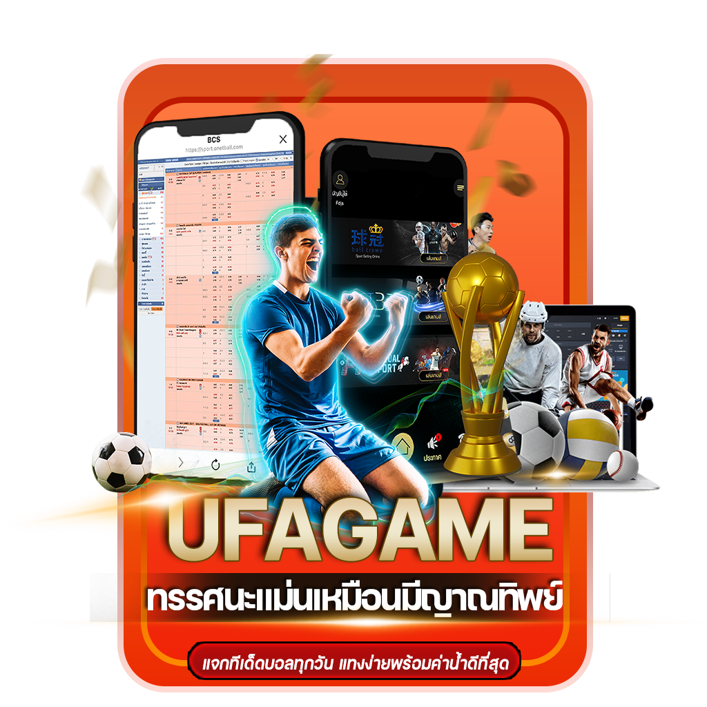 ทรรศนะแม่นเหมือนมีญาณทิพย์ UFAGAME_0