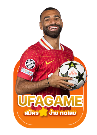 5 ข้อดีของ UFAGAME ที่เป็นเหตุผลว่าทำไมคุณต้องเลือกเรา! - สมัครง่าย