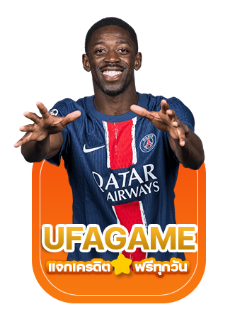5 ข้อดีของ UFAGAME ที่เป็นเหตุผลว่าทำไมคุณต้องเลือกเรา! - แจกเครดิตฟรีทุกวัน