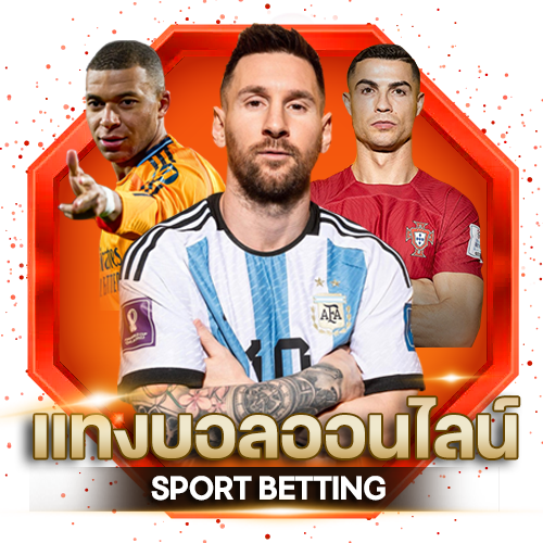 บริการเดิมพันครบวงจรที่ UFAGAME - แทงบอลออนไลน์