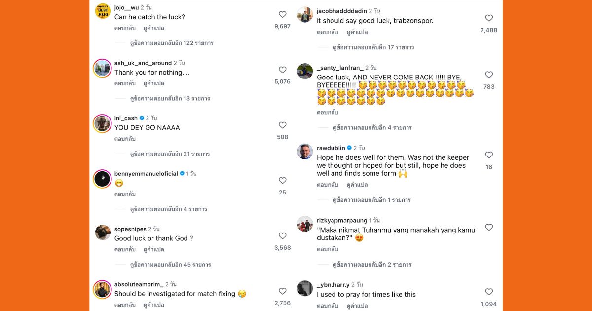 Goodbye โอนาน่า! แมนยูโพสต์อำลา IG แฟนบอลคอมเมนต์เพียบ | วิเคราะห์โดย UFAGAME