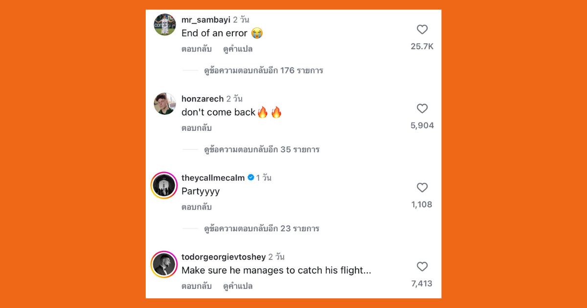 Goodbye โอนาน่า! แมนยูโพสต์อำลา IG แฟนบอลคอมเมนต์เพียบ | วิเคราะห์โดย UFAGAME